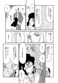 [Taira Hajime] Yuukyuu no Toki Shinsouban