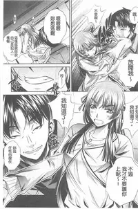 [NABURU] Ryosai Kenbo [Chinese]