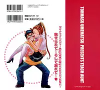 [Umematsu Thomas] Oshiete! Obasan [English] {Tadanohito}