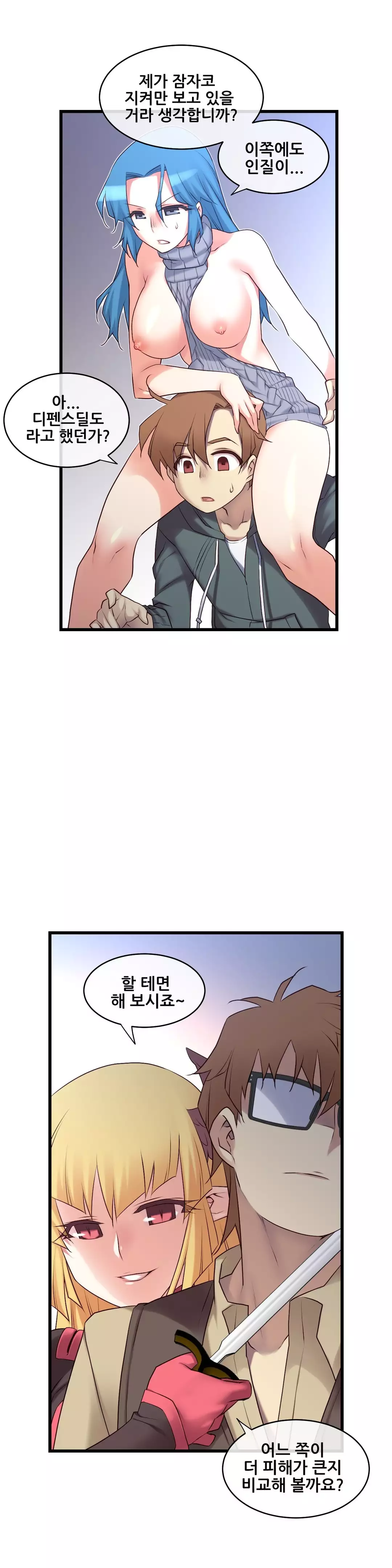 Master in My Dreams Ch.90-115