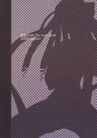 (C74) [Dendou Kodomo. (Kaname Arata)] Saikyou tate-roll (Street Fighter)