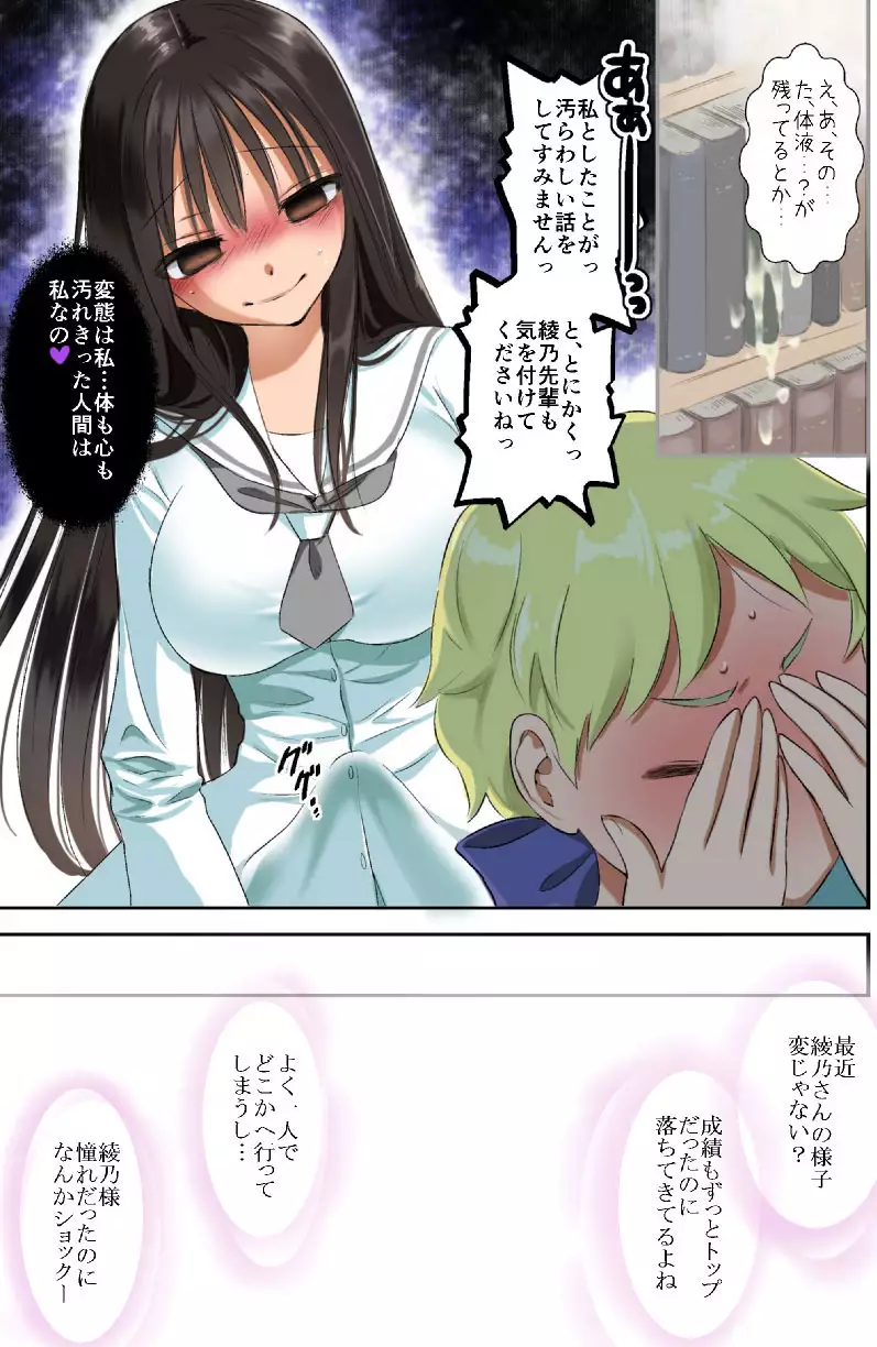 ふたなりちゃん