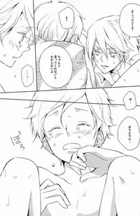 [Aria (mako)] aria reprint 09-12 (Toward The Terra)