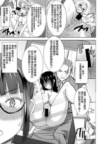 (C89) [Namakemono Kishidan (Tanaka Aji)] Unsweet Kurose Katsuko Plus Kakugo... [Chinese] [空気系☆漢化]