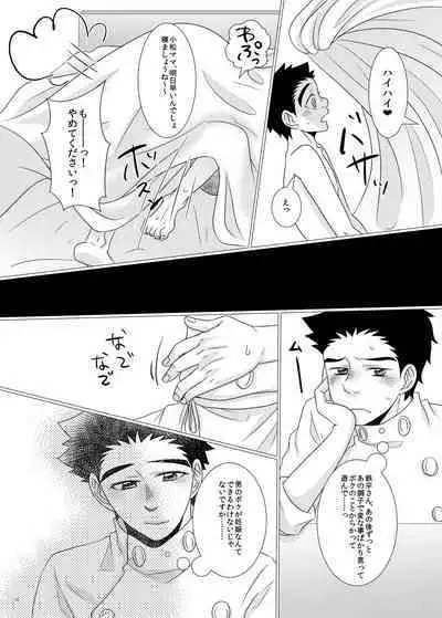 Teppei-san to Boku no Shiawase!? Kazoku Keikaku