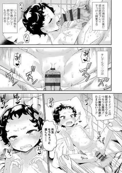 10 kara Hajimeru Loli Bitch