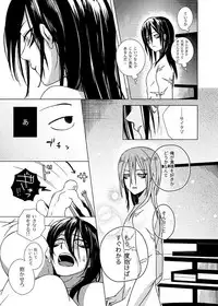 [Tricot (str)] Shinobi no Whirl (One-Punch Man) [Digital]