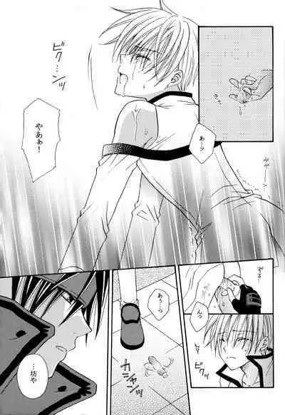 Crescent Moon Palette (Nana Irie/Yukiyo Kusaki) BLACK NOISE