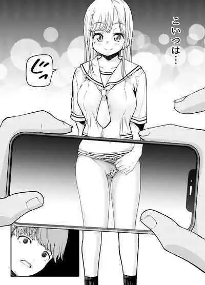 Oshiego JK ga Ero Shame Okutte Sasotte Kuru!