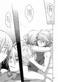 (C70) [Wagamama Dou (Shoumaru)] HAGATAMA FINAL (Super Robot Wars)