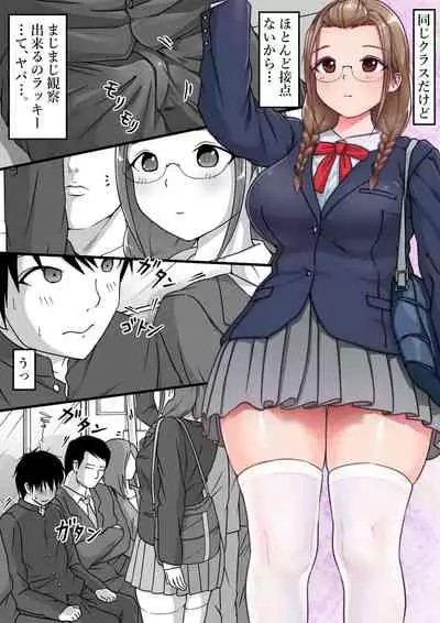 地味ムチJKが痴漢で大小お漏らし