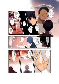 Body Taken, Heart Shaken