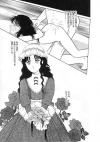 [Tonami Muka] Shoujo no Tekiou to Housan