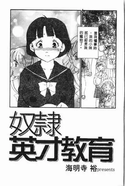 [Anthology] Imouto Koishi 3 [Chinese]