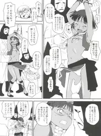 (C82) [Diablo (Kudou Hisashi)] Namida no Nadia (Nadia - The Secret of Blue Water)