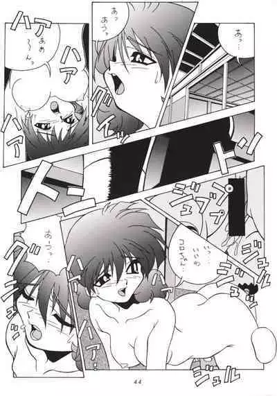 Hanshin no Nan Demo-R