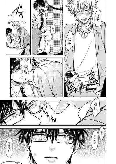 Marking Inu no Shitsuke Kata