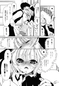 [Sanada Rin] Shojo Tankoubon