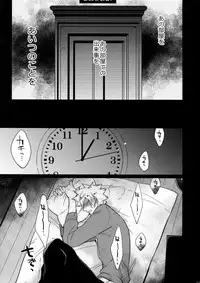 (C88) [Inukare (Inuyashiki)] Mairasu Complex o Kawari (Uta no Prince-sama)