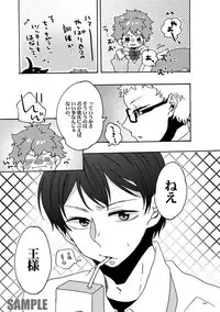 (RTS!!4) [Bicocattu (Azuteru.)] Wagamama Kareshi (Haikyuu!!) [Sample]