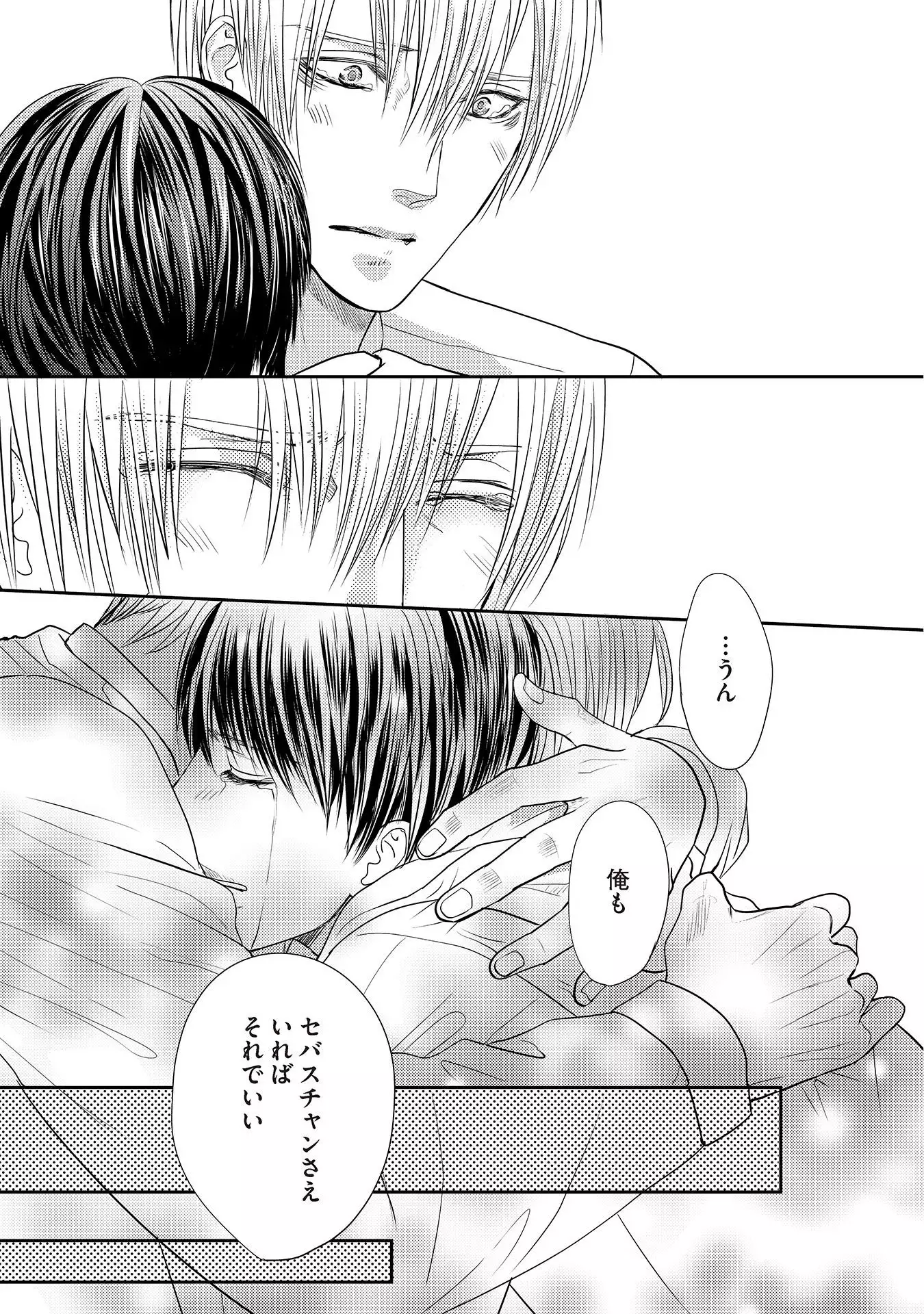 Aa Bocchama...! - Oh! My Mister...!