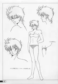 [Artbook] Guy: Youma Kakusei (Awakening of the Devil) Video Book