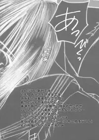 (C64) [Yasyokutei (Akazaki Yasuma)] Iichiko 100% (Ichigo 100%)