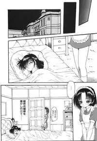 [Shin Tsuguru] Maid Girl A