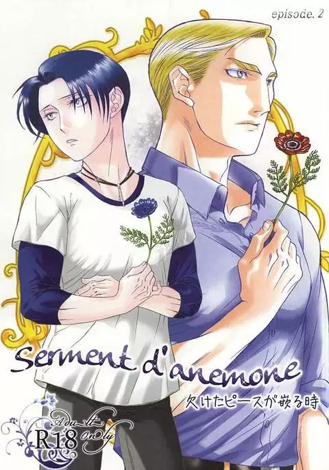 Serment d'anemone ~Kaketa Pieces ga Hamaru Toki~ episode.2