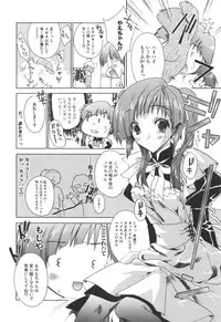 [Sid Alice] Epicurean Syndrome