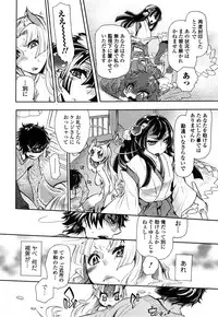 Comic Toutetsu 2014-12 vol.02