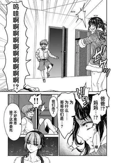 saigo no Yellow field | 最后的Yellow Field