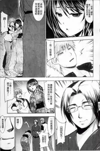 [Ohkami Ryosuke] Hazukashii Chibusa [Chinese]