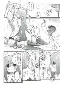 (CT30) [Sarpaccio (Waira)] Melt ga Kanjinai Hon. (Fate/Grand Order)