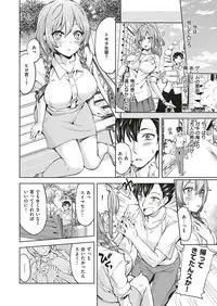 COMIC ExE 10 [Digital]