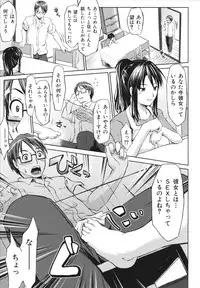 [Nanakagi Satoshi] Namahame Chu-doku