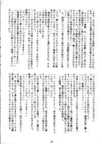 (C43) [Himitsu Kessha Geru Kai] CONDENSE MILK