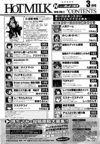 COMIC HOTMILK 2016-03