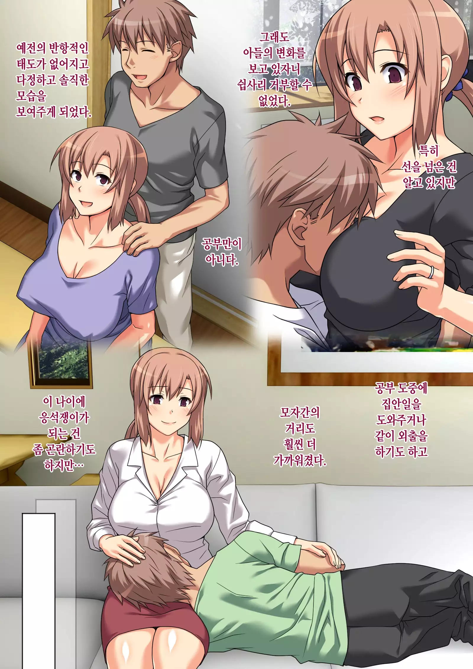 Seiseki UP o jouken ni mainichi nuite kureru Okaa-san