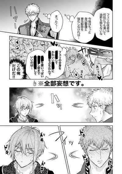 Konyaku Soshi!... Kara Hajimaru Ani to Otouto no Bousou