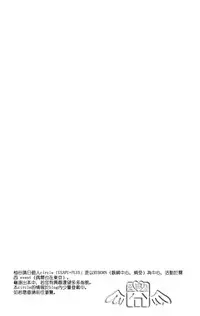 (C74) [USAPU+PLUS (Yuzuya Haruhi)] - Neji - (Katekyoo Hitman REBORN!) [Chinese]