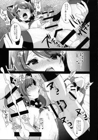 (C89) [Inariya (Inari)] Otokonoko Idol no Uragawa (THE IDOLM@STER SideM)