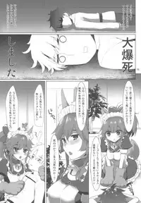 (COMIC1☆13) [TOYBOX, Kujira Logic (Kurikara, Kujiran)] Tamamo Service (Fate/Grand Order)