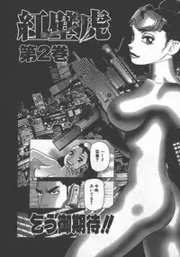 [Yamamoto Atsuji] Hon-Pi-Fu Vol.1