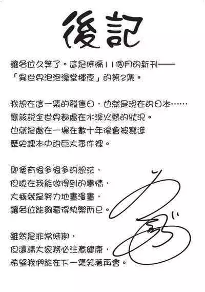 i sekai sōpurando teyo 2