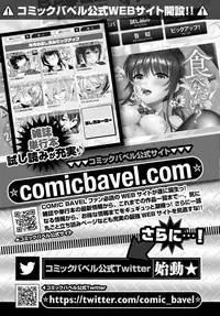 COMIC BAVEL 2019-06