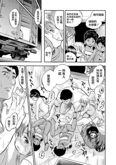 [智沢渚優] 運び屋のお仕事 (つるぺたハーレムだよ♥) 中文翻譯