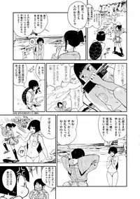 [Kito Sakeru] Namachichi Maratoro Pikun [Digital]