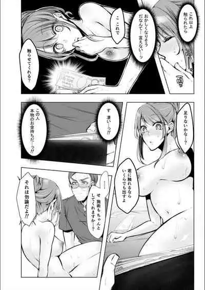 Konzen Nettorare Haishin