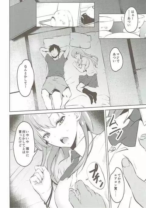 Saredo Suzuya wa sabitsukite